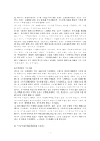 [일본]일본의 사무라이-4