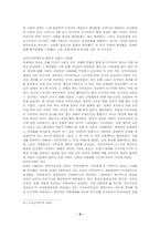 [일본]일본의 사무라이-5