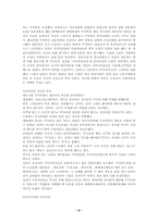[일본]일본의 사무라이-6