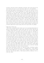 [일본]일본의 사무라이-7