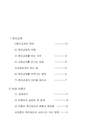 [사회문제] 원조교제와 미혼모의 문제점과 해결방안-2