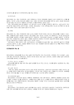 [사회문제] 원조교제와 미혼모의 문제점과 해결방안-6