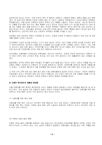 [사회문제] 원조교제와 미혼모의 문제점과 해결방안-10