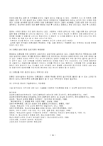 [사회문제] 원조교제와 미혼모의 문제점과 해결방안-13