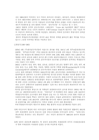 [졸업][호텔경영]휴양콘도미니엄의 개념-7