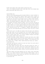 [졸업][호텔관광경영]휴양콘도미니엄업의 현황 문제점 및 해결방안-4