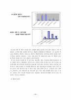 [졸업][호텔관광경영]휴양콘도미니엄업의 현황 문제점 및 해결방안-13
