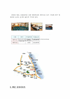 [호텔경영]<휴양콘도미니엄 현황분석>-금호리조트 중심으로--18