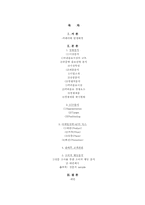 [경영과마케팅]매일유업 카페라떼 경영전략 분석-1