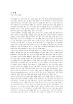 [경영과마케팅]매일유업 카페라떼 경영전략 분석-2