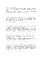 [경영과마케팅]매일유업 카페라떼 경영전략 분석-6