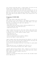 [경영과마케팅]매일유업 카페라떼 경영전략 분석-9