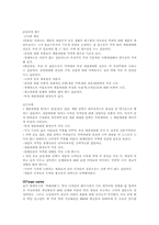 [경영과마케팅]매일유업 카페라떼 경영전략 분석-10