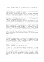 [경영과마케팅]매일유업 카페라떼 경영전략 분석-12