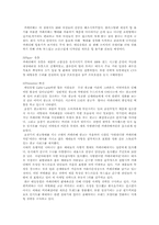 [경영과마케팅]매일유업 카페라떼 경영전략 분석-13