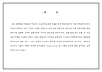 [국제경영]현대자동차 인도시장 마케팅전략-2