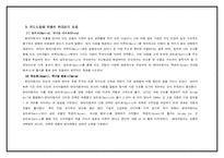 [국제경영]현대자동차 인도시장 마케팅전략-4
