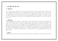 [국제경영]현대자동차 인도시장 마케팅전략-5