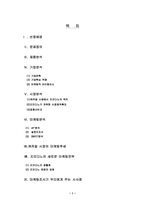 [마케팅전략]지오다노의 새로운 마케팅전략-1