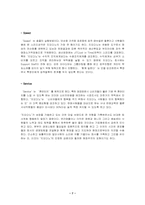 [마케팅전략]지오다노의 새로운 마케팅전략-7