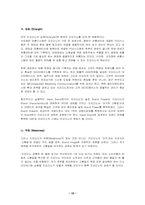 [마케팅전략]지오다노의 새로운 마케팅전략-15