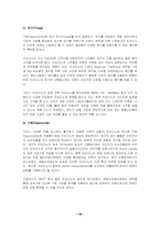 [마케팅전략]지오다노의 새로운 마케팅전략-16