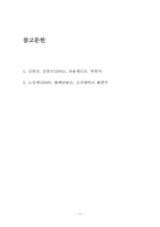 [경영]금융제도의 유형 의의 경제적 기능에 대해서-11
