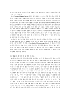 [독후감]침묵의 봄을 읽고 ...-3