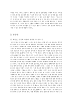 [독후감]침묵의 봄을 읽고 ...-5