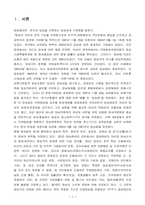 [방송경영]방송경영론-1