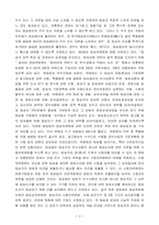 [방송경영]방송경영론-2