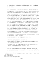 [방송경영]방송경영론-9