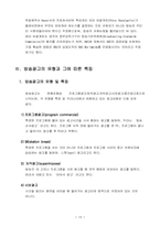 [방송경영]방송경영론-10