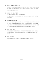 [방송경영]방송경영론-12