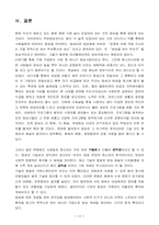[방송경영]방송경영론-13