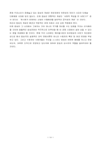 [방송경영]방송경영론-14