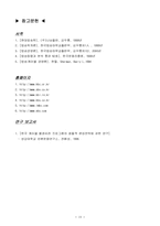 [방송경영]방송경영론-15