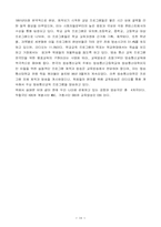 [방송경영]방송경영론-19