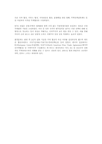 경제통합 레포트-7