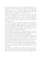 사법권의 독립에 관한 고찰-6