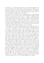 [에너지]에너지 위기의 본질과 해결방안-4
