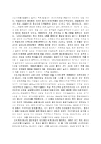 [에너지]에너지 위기의 본질과 해결방안-6