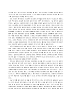 [에너지]에너지 위기의 본질과 해결방안-7