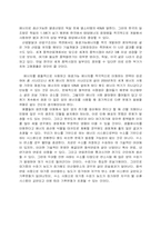 [에너지]에너지 위기의 본질과 해결방안-8