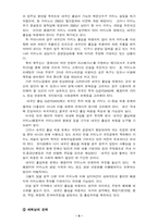 [관광사업]국내 카지노 업체 현황-9