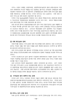 [관광사업]국내 카지노 업체 현황-10