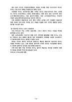 [관광사업]국내 카지노 업체 현황-13