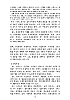 [관광사업]국내 카지노 업체 현황-15