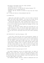 [호텔관광] 남미 항공사에 관한 연구-11