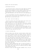 [호텔관광] 남미 항공사에 관한 연구-12